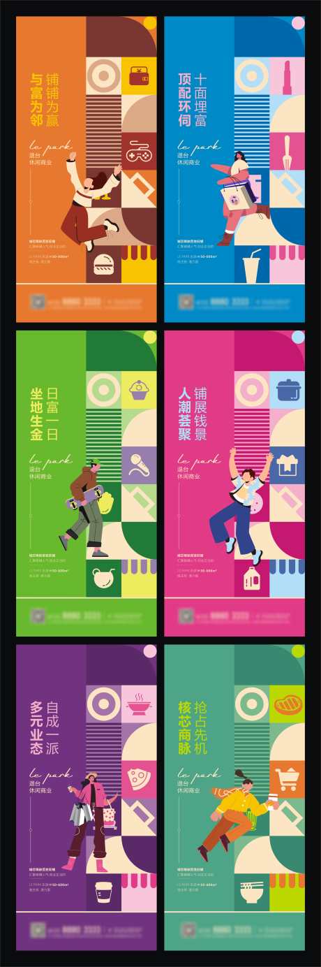 商业配套价值点系列海报_源文件下载_CDR格式_3584X10783像素-价值点,插画,配套-作品编号:2025050817286300-志˰设ˉ网