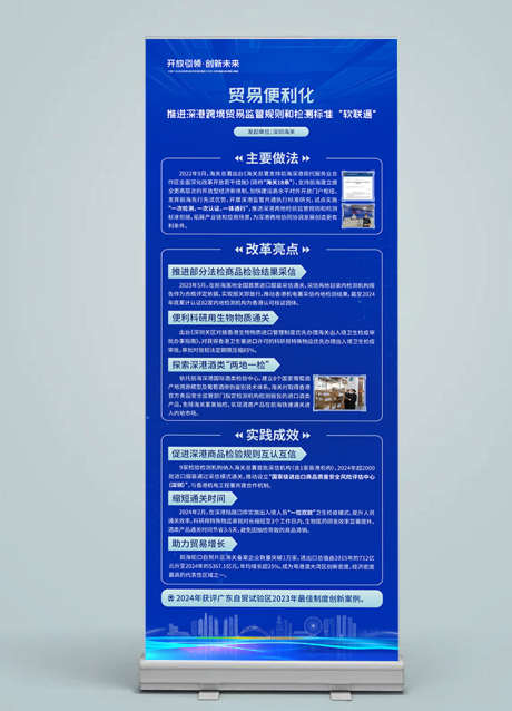 政府单位展架_源文件下载_AI格式_750X1041像素-X展架,政府单位展架,展架-作品编号:2025050909561597-志’设˲͓͕͔͐͑͗ٚٛٙ网