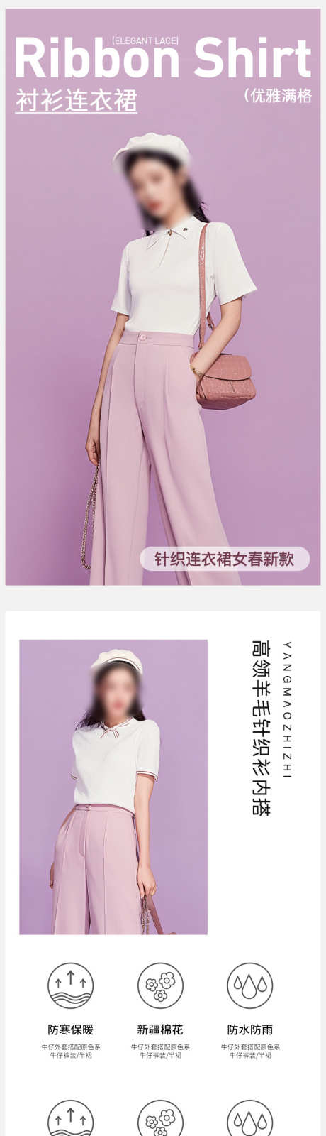 简约大气女装半袖内衣夏装搭配详情页_源文件下载_PSD格式_790X14886像素-夏季,半袖,T恤-作品编号:2025050914398431-志,设˜网