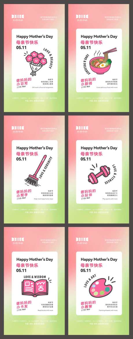 地产母亲节创意简约海报_源文件下载_CDR格式_2361X6028像素-创意海报,小帮手,简笔画系列-作品编号:2025050914024284-志˱设·网