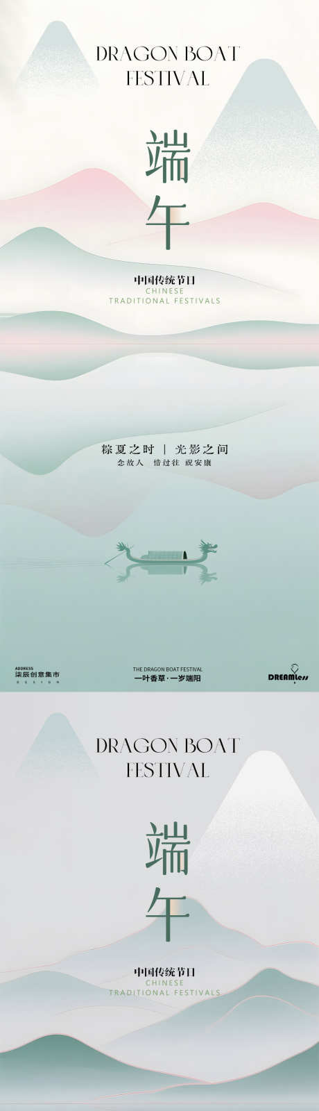 端午节简约质感海报_源文件下载_PSD格式_1080X4680像素-龙舟,意境,简约-作品编号:2025051411377611-志,设‘网