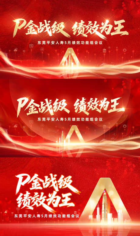 年会红色科技展板_源文件下载_PSD格式_4800X2700像素-绩效,主画面,主KV-作品编号:2025051609028311-志˒设ˇ网