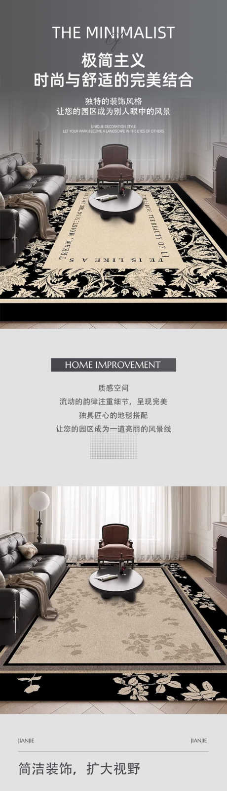 北欧地毯详情页_源文件下载_PSD格式_750X9522像素-脚垫,毛绒,地毯-作品编号:2025052016563990-志设-zs9.com
