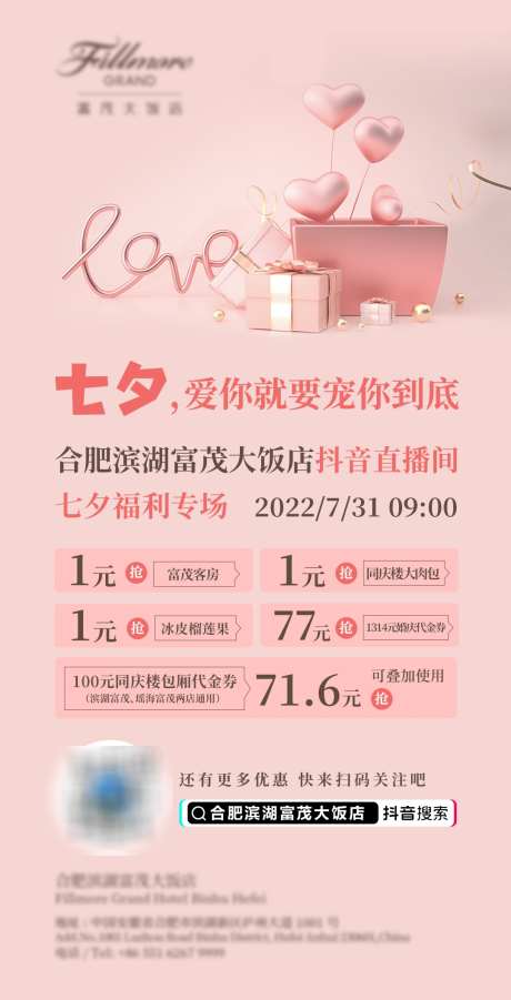 七夕活动海报_源文件下载_PSD格式_1080X2116像素-520海报,粉色,活动海报-作品编号:2025052308419640-志ˆ设‘网