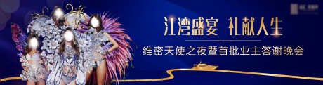 活动主画面_源文件下载_PSD格式_9000X2375像素-地产主画面,质感,大气-作品编号:2025060213376906-志设-zs9.com