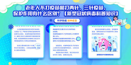 科普知识宣传栏_源文件下载_PSD格式_1701X846像素-小知识,宣传栏,科普-作品编号:2025070911576884-志’设′网