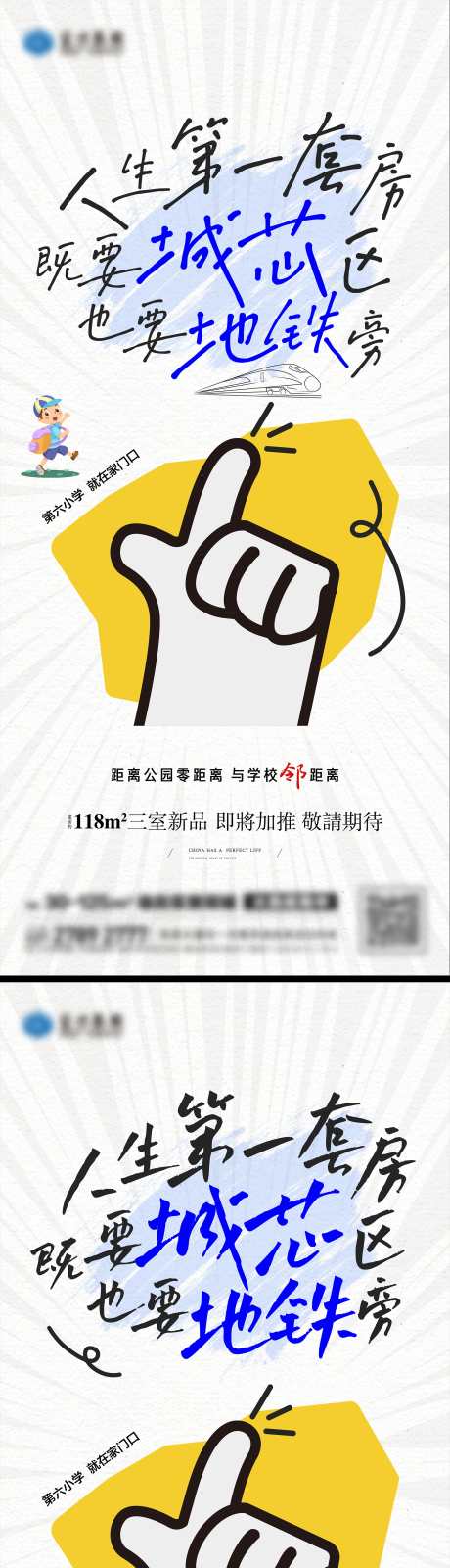 地产价值点系列海报_源文件下载_AI格式_1772X7697像素-海报,微信稿,全龄-作品编号:2025060911401808-志设-zs9.com