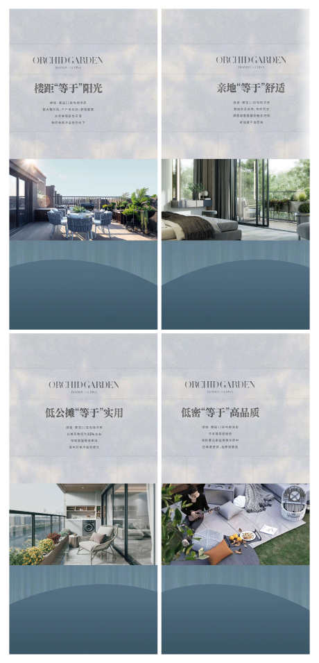 地产洋房别墅住宅价值点海报_源文件下载_AI,PSD格式_3000X6229像素-价值点,住宅,别墅-作品编号:2025061009278404-志设-zs9.com