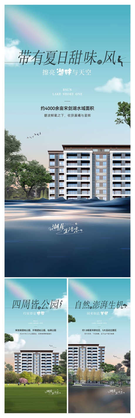 地产洋房别墅住宅价值点海报_源文件下载_AI,PSD格式_2000X6201像素-配套,价值点,住宅-作品编号:2025061110137722-志设-zs9.com