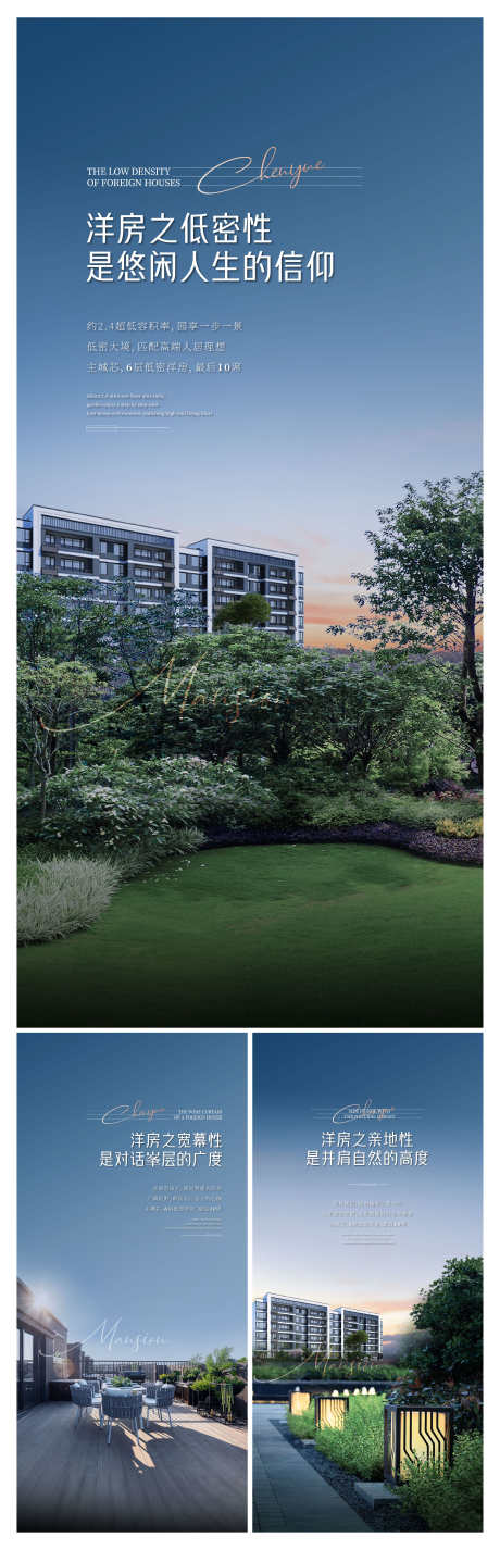 地产洋房别墅住宅价值点海报_源文件下载_AI,PSD格式_3000X9302像素-价值点,住宅,别墅-作品编号:2025061415104369-志设-zs9.com