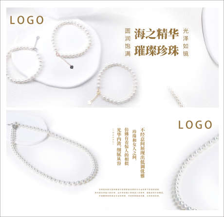 珍珠珠宝首饰券_源文件下载_PSD格式_2468X2385像素-珠宝首饰海报,珍珠首饰海报,首饰海报-作品编号:2025061515508864-志`设ˈ̹网