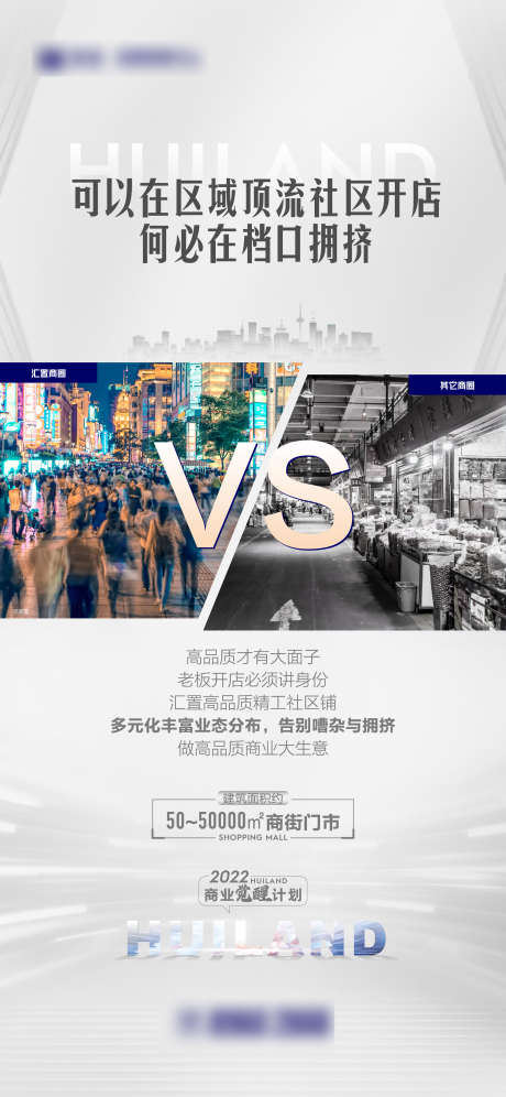 地产商业海报_源文件下载_AI,PSD格式_2344X5075像素-高端,地产,海报-作品编号:2025061914028807-志˲͓͕͔͐͑͗ٚٛٙ设˘网