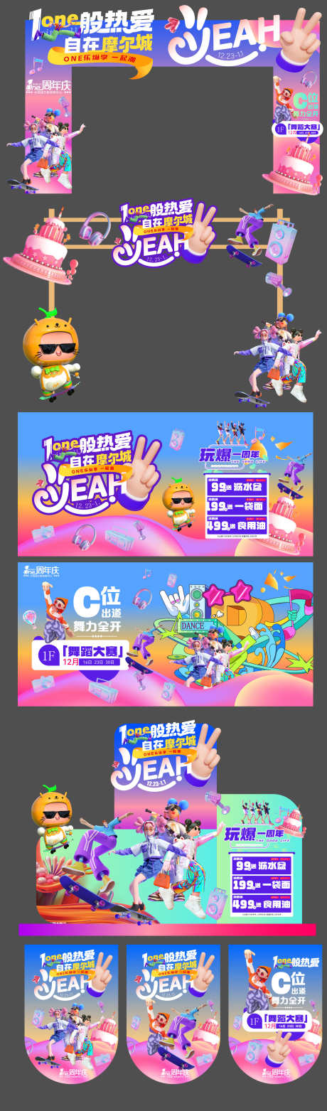 周年庆活动美陈物料_源文件下载_AI格式_2998X10187像素-活动,地铁,美陈-作品编号:2025061914407187-志`设’网