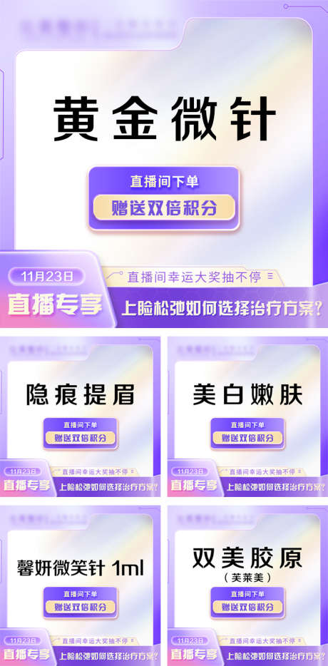 医美电商主图医美头图美业头图_源文件下载_PSD格式_800X800像素-美业,电商,海报-作品编号:2025062009058422-志·设˱网