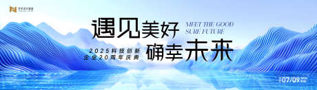 高端传统山水手绘国潮中式活动背景板k_源文件下载_AI格式_4134X1181像素-中国风,山水画,蓝色-作品编号:2025062011049509-志‛ۛ设·网