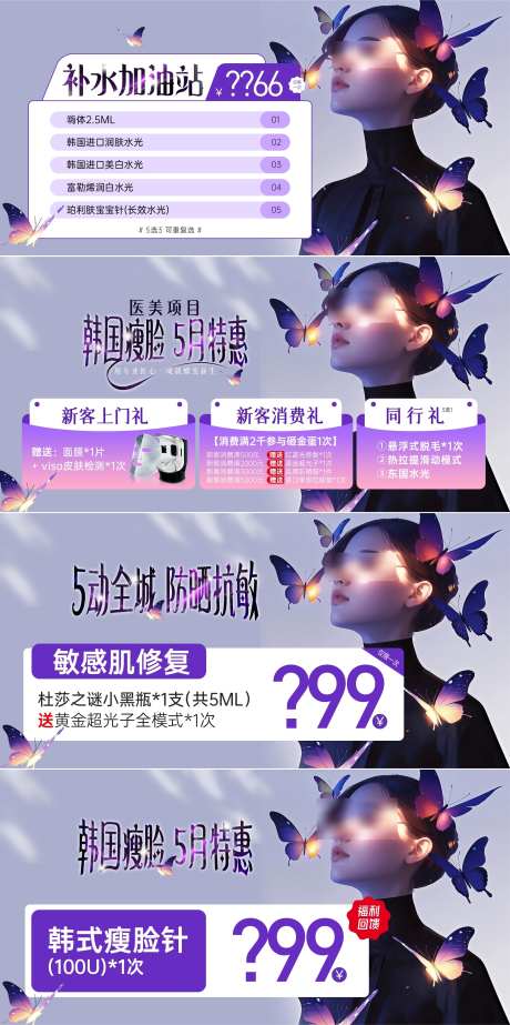 医美整形美团banner轮播图_源文件下载_PSD格式_2000X4013像素-轮播图,banner,美团-作品编号:2025062015503417-志·设‛ۛ网