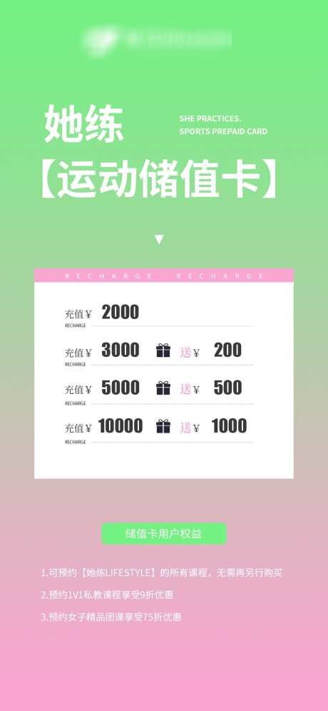 健身房充值优惠海报_源文件下载_PSD格式_1125X2436像素-高级,优惠,充值-作品编号:2025062015154400-志‛ۛ设‘网