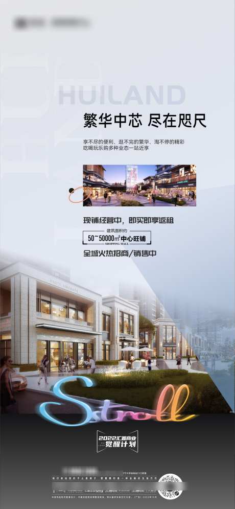 高端商业海报_源文件下载_AI,PSD格式_2345X5075像素-地产,繁花,海报-作品编号:2025062011433899-志͵设˓网