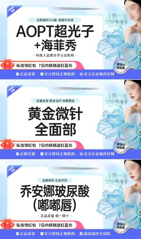 医美美团活动头图横版_源文件下载_PSD格式_2000X3388像素-主图,banner,美团头图-作品编号:2025062810353037-志˒设͵网