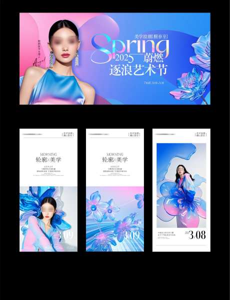 高端艺术节_源文件下载_PSD格式_2906X3790像素-轻奢,高端,蓝色-作品编号:2025062909548777-志˯设’网