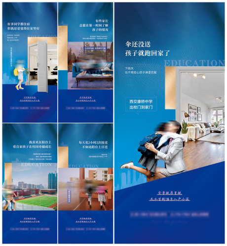 地产学区房教育配套住宅价值点海报_源文件下载_CDR格式_2000X2163像素-价值点,住宅,配套-作品编号:2025063015098479-志͵设ʹ֣֤֚֫֗ׄ网