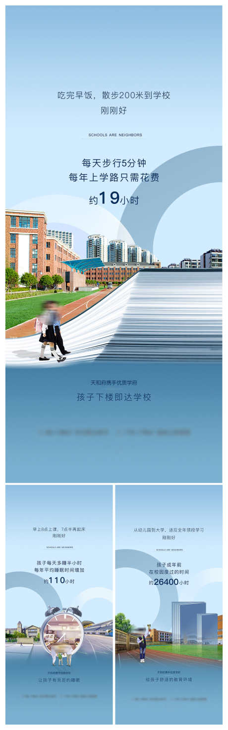 地产学区房教育住宅配套价值点海报_源文件下载_CDR格式_1500X4786像素-价值点,配套,住宅-作品编号:2025063014396158-志˱设ˌ网