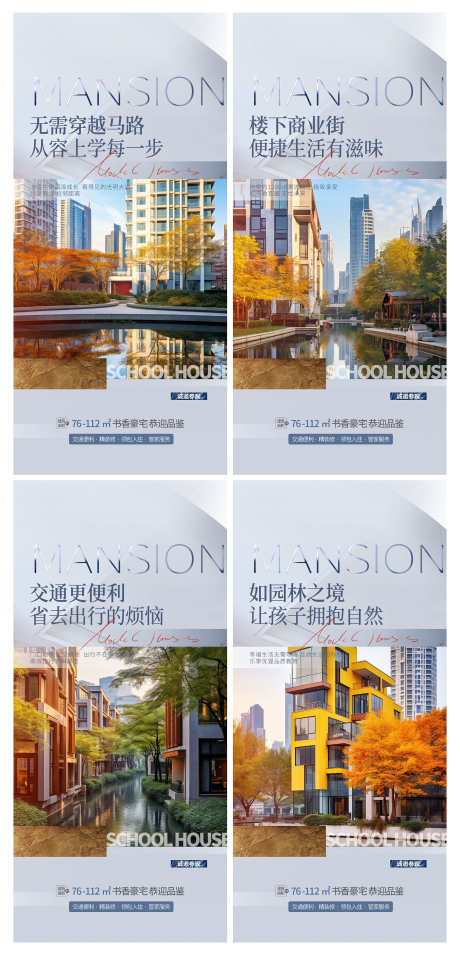 地产学区房教育配套住宅价值点海报_源文件下载_PSD格式_2000X4152像素-价值点,住宅,配套-作品编号:2025063014477232-志˘设.网