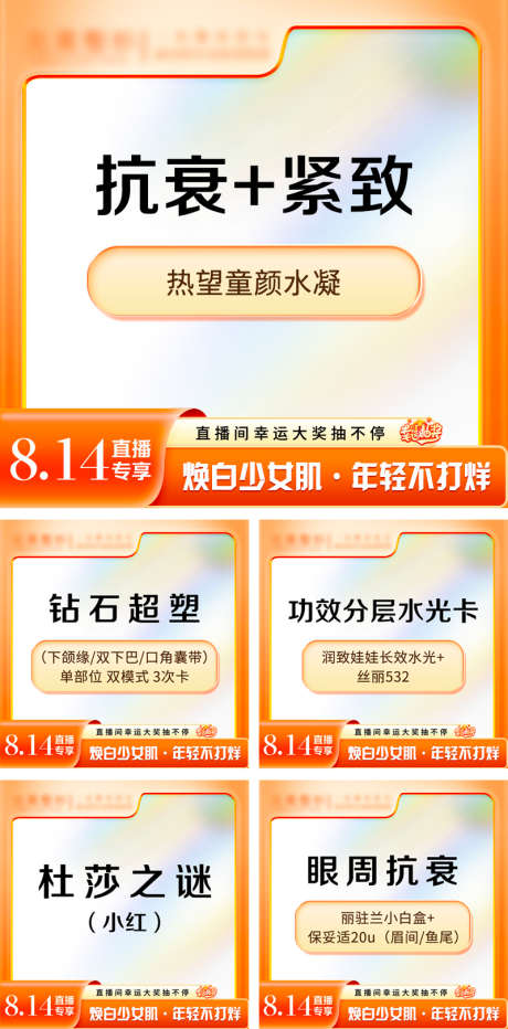 医美电商主图头图_源文件下载_PSD格式_800X800像素-电商,主图,头图-作品编号:2025070114125493-志˜设‘网