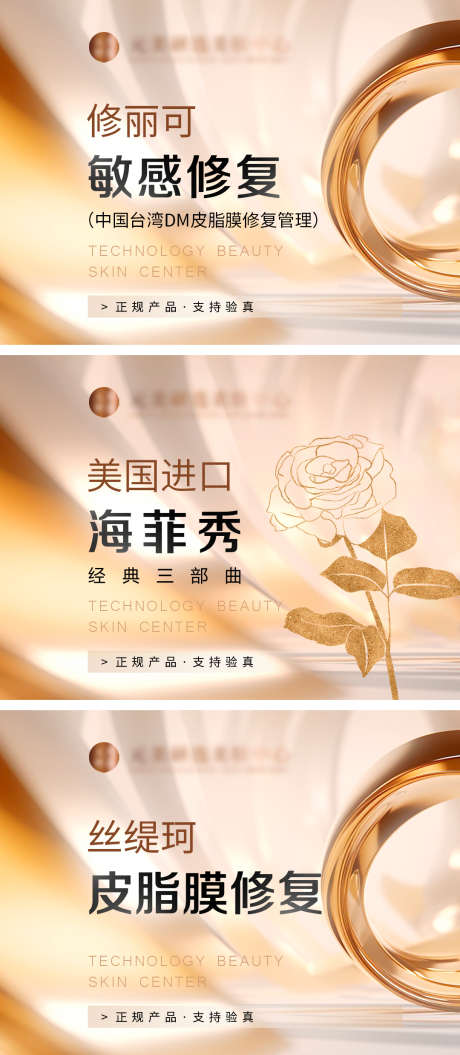 医美头图医美主图电商主图美团头图_源文件下载_PSD格式_1080X810像素-头图,主图,医美-作品编号:2025070609314560-志‘设ˌ网