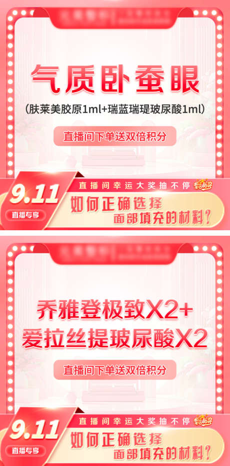 医美头图医美主图医美项目图_源文件下载_PSD格式_800X800像素-美团主图,美团头图,直播海报-作品编号:2025070616131196-志.设˰网