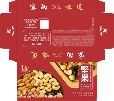 红色坚果包装_源文件下载_CDR格式_5141X4574像素-零食,纸盒,坚果-作品编号:2025070816592726-志˒设͵网