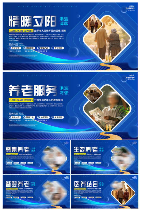 地产住宅老年人养老社区养老院配套价值点_源文件下载_PSD格式_2000X2977像素-围挡,展板,价值点-作品编号:2025070910352278-志·设͵网