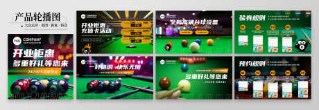 台球馆开业活动预约验券规则轮播图桌球休闲_源文件下载_PSD格式_2000X691像素-休闲娱乐,桌球,轮播图-作品编号:2025070910448148-志‘设ˉ网