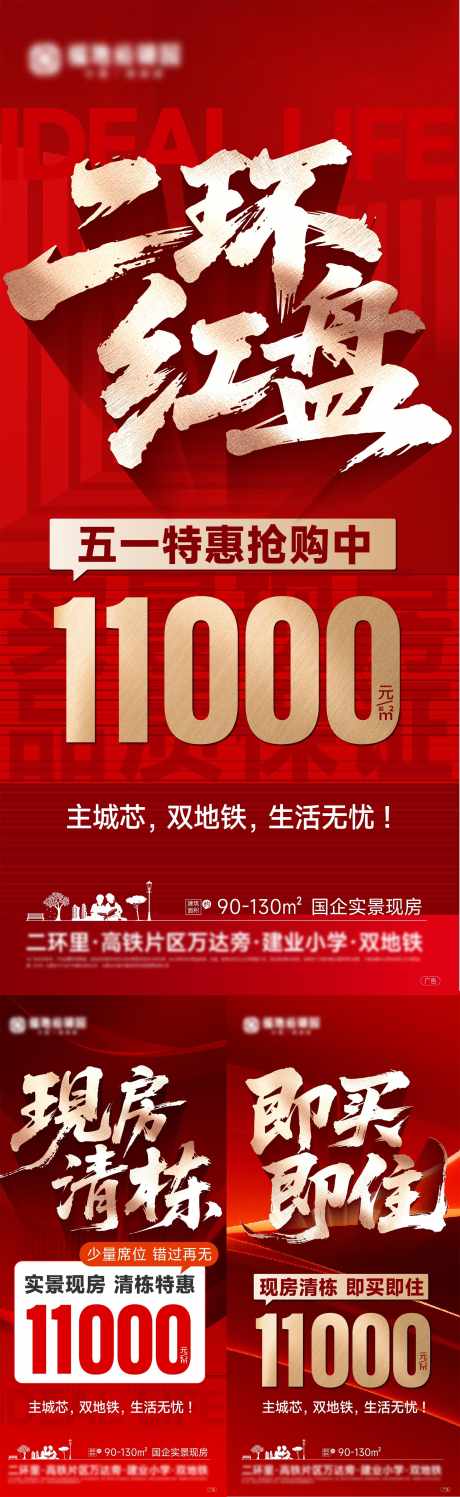 现房清栋红金特价系列_源文件下载_AI格式_1920X6248像素-书法字,特价,红金-作品编号:2025070917236547-志·设͵网