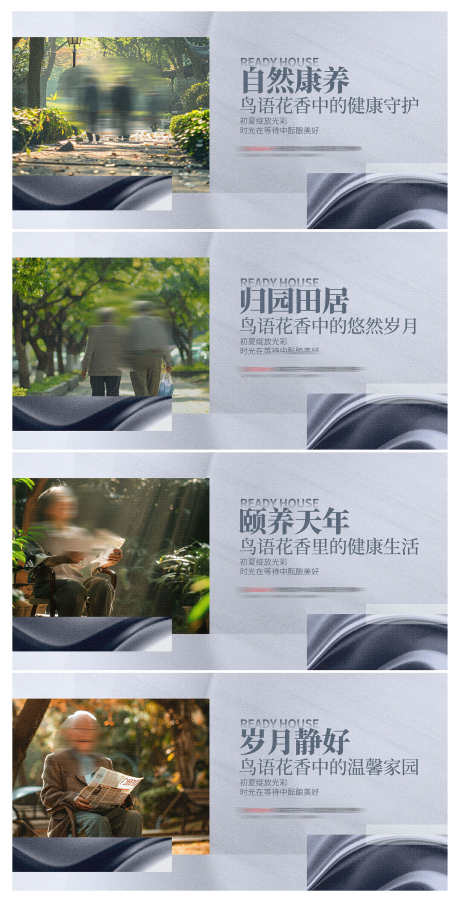 地产住宅老年人养老社区康养配套价值点展板_源文件下载_PSD格式_2000X3920像素-围挡,展板,价值点-作品编号:2025071309013412-志′设ʹ֣֤֚֫֗ׄ网