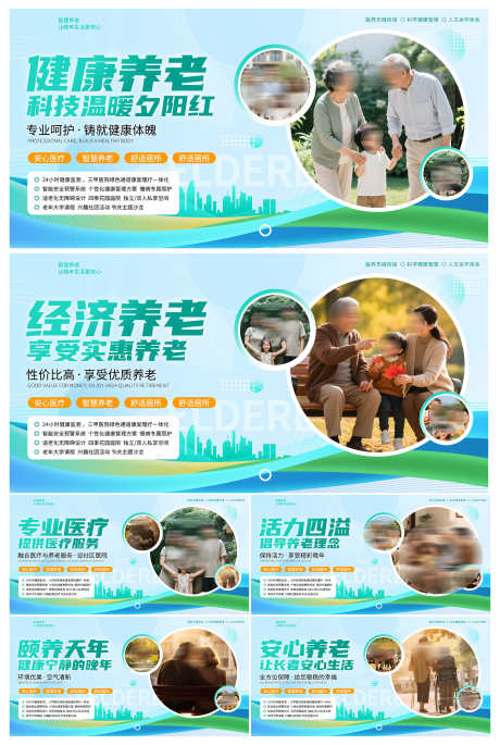 地产住宅老年人养老社区康养配套价值点展板_源文件下载_PSD格式_2000X2977像素-围挡,展板,价值点-作品编号:2025071309257912-志·设˙网