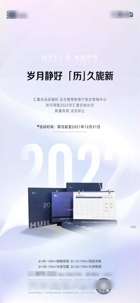 创意高端台历_源文件下载_AI,PSD格式_2345X5076像素-大气,简约,白色-作品编号:2025071515099111-志设-zs9.com