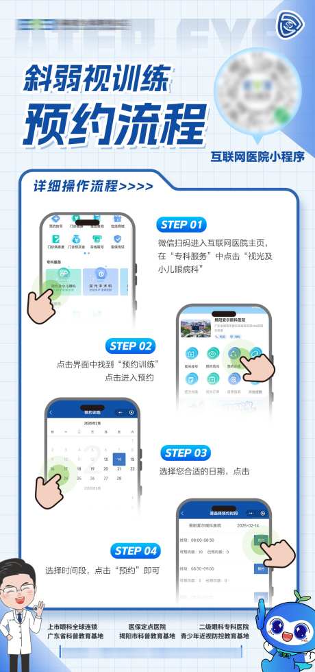 注册预约操作流程宣传海报_源文件下载_PSD格式_1080X2300像素-流程,扫码,注册-作品编号:2025071402373994-志˘设,网