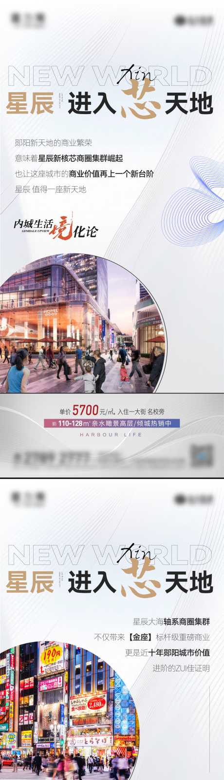 房地产商业价值点海报_源文件下载_AI格式_2033X8670像素-繁荣,人潮,系列稿-作品编号:2025071713272171-志˙设ˆ网