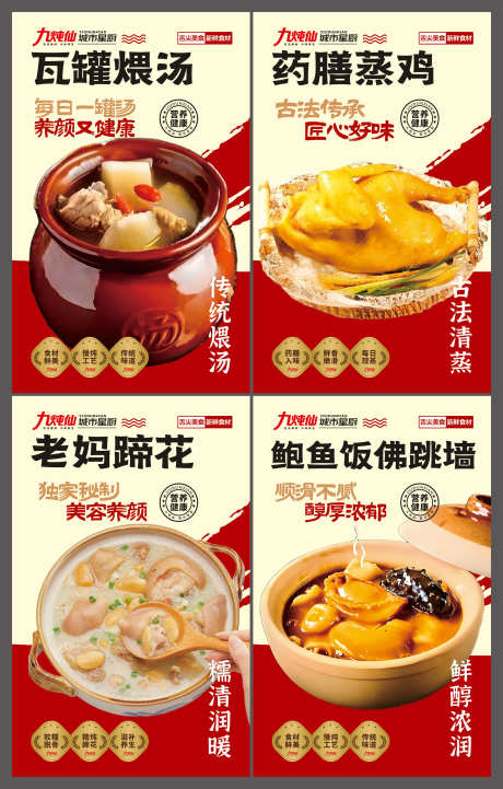 餐饮美食火锅菜品宣传海报展板灯箱_源文件下载_CDR格式_2100X3292像素-宣传,菜品,美食-作品编号:2025071717201316-志设-zs9.com