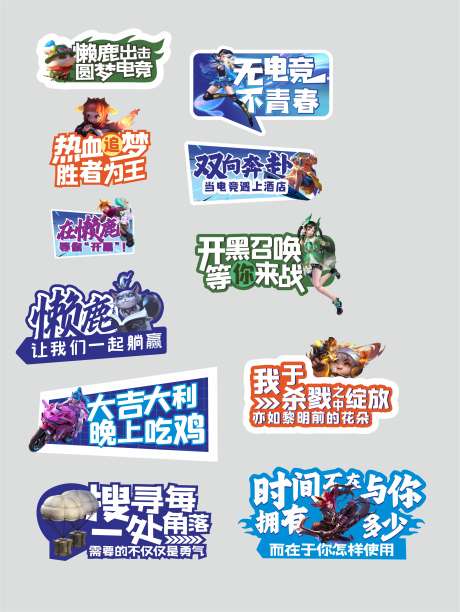 电竞手举牌_源文件下载_CDR格式_2868X3817像素-游戏人物,游戏,手举牌-作品编号:2025071816406375-志˰设ˆ网