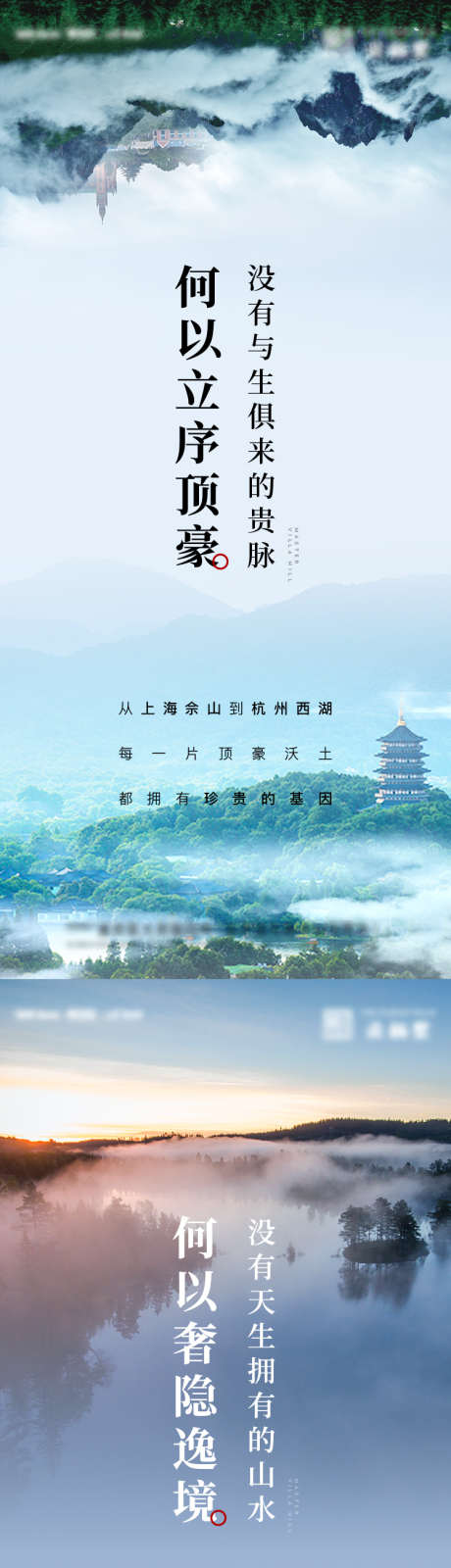 山湖价值点系列海报_源文件下载_AI格式_750X4880像素-现代,简约,高级灰-作品编号:2025072116314521-志˓设ˌ网