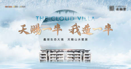 山湖别墅主画面_源文件下载_AI,PSD格式_1616X850像素-现代,户外,主kv-作品编号:2025072208565088-志’设ˇ网