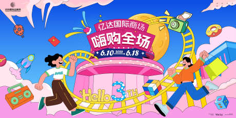 商场商业3周年庆主画面kv_源文件下载_AI格式_6000X3000像素-kv,主画面,周年庆-作品编号:2025072209189660-志设-zs9.com