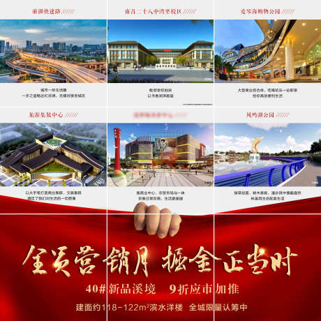 房地产九宫格_源文件下载_PSD格式_2400X2400像素-六宫格,价值点,九宫格-作品编号:2025072814579312-志·设ˌ网