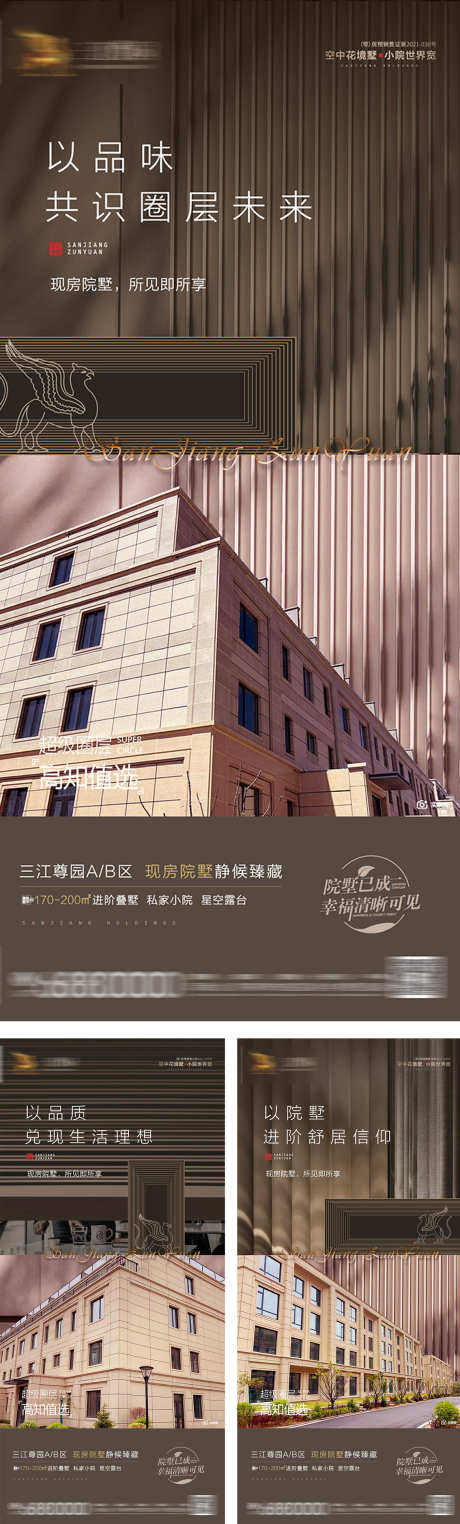 房地产招商_源文件下载_PSD格式_1134X3756像素-投资,商业街,金街-作品编号:2025072716254603-志设-zs9.com