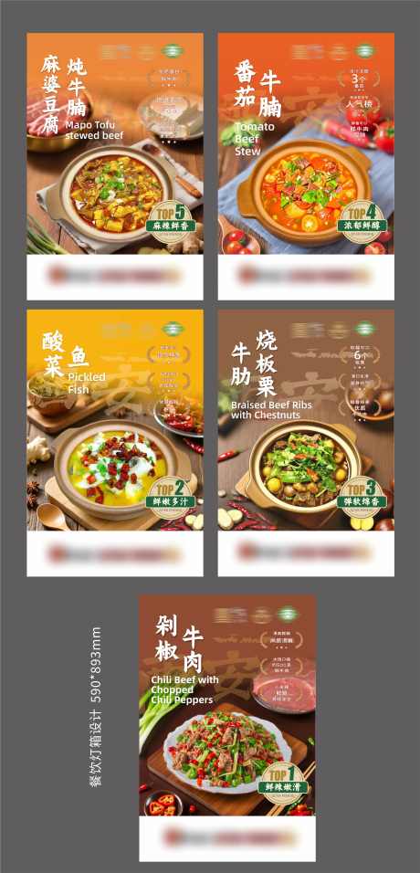 餐饮美食火锅菜品宣传海报展板灯箱_源文件下载_CDR格式_3059X6357像素-砂锅,美食餐饮灯箱,菜品-作品编号:2025072612053640-志ʹ֣֤֚֫֗ׄ设ˉ网