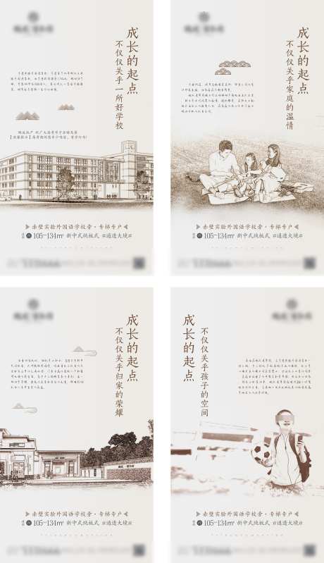 房地产招商_源文件下载_CDR格式_1575X2737像素-投资,商业街,金街-作品编号:2025072711395239-志设-zs9.com