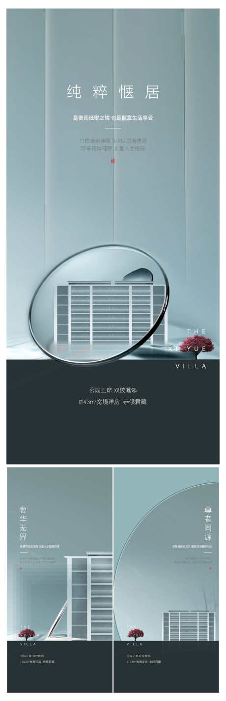 地产洋房别墅住宅价值点海报_源文件下载_AI格式_2000X6201像素-海报,价值点,住宅-作品编号:2025072911001642-志设-zs9.com