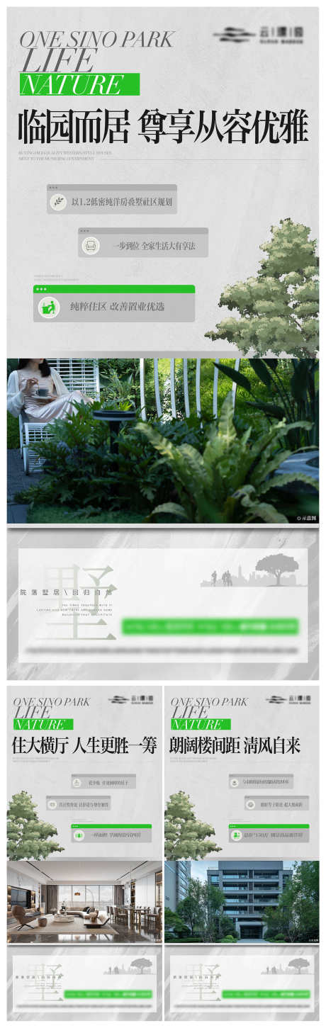 地产洋房别墅住宅价值点海报_源文件下载_CDR格式_1460X4604像素-海报,价值点,住宅-作品编号:2025072911267022-志设-zs9.com
